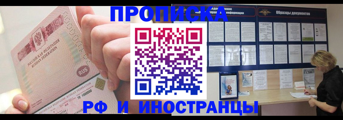 временная регистрация в Жердевке