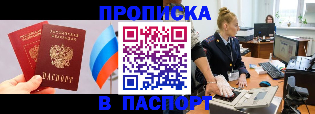 прописка для военкомата в Жердевке