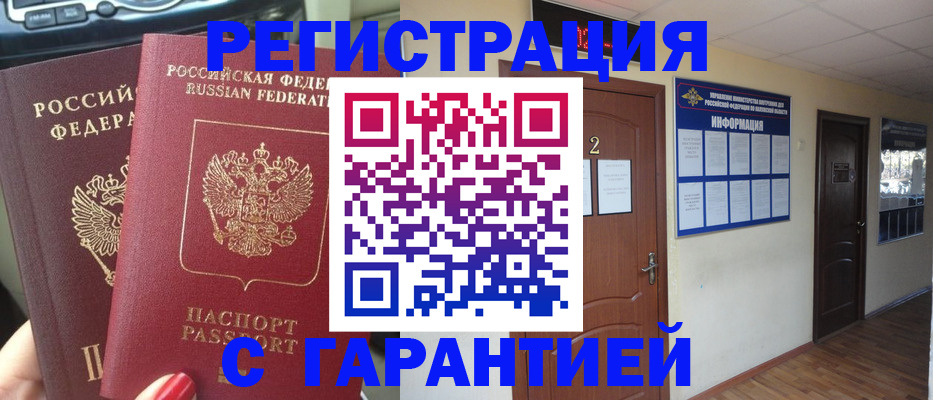 прописка для школы в Жердевке