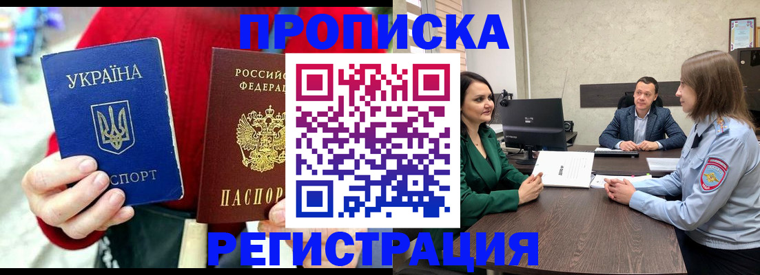 прописка для кредита в Жердевке