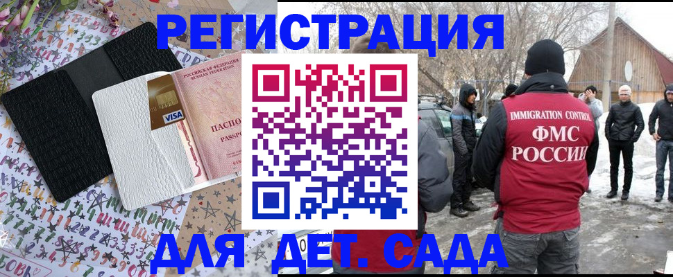 прописка законно в Жердевке