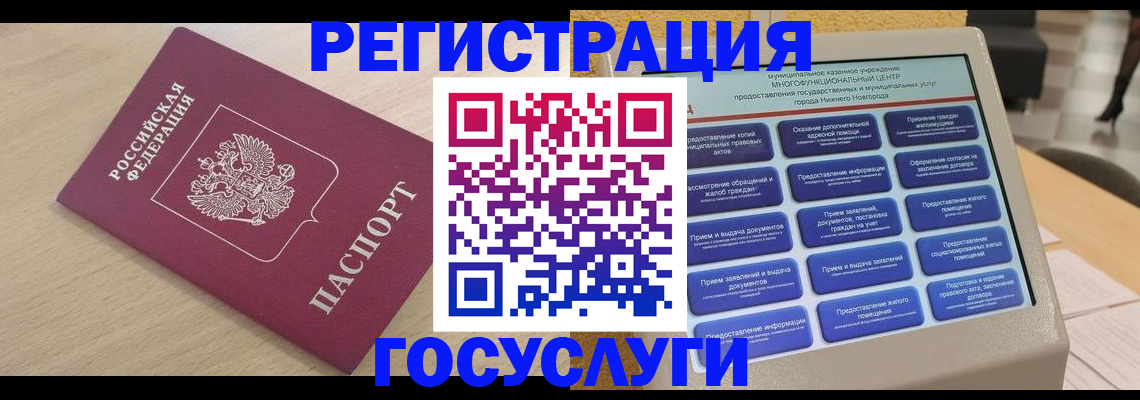 временная регистрация надежно в Жердевке